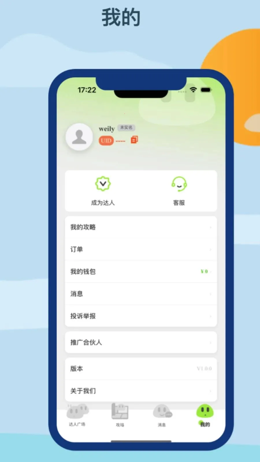 �Z������(�����η���ƽ̨)v1.0.0 �ֻ���