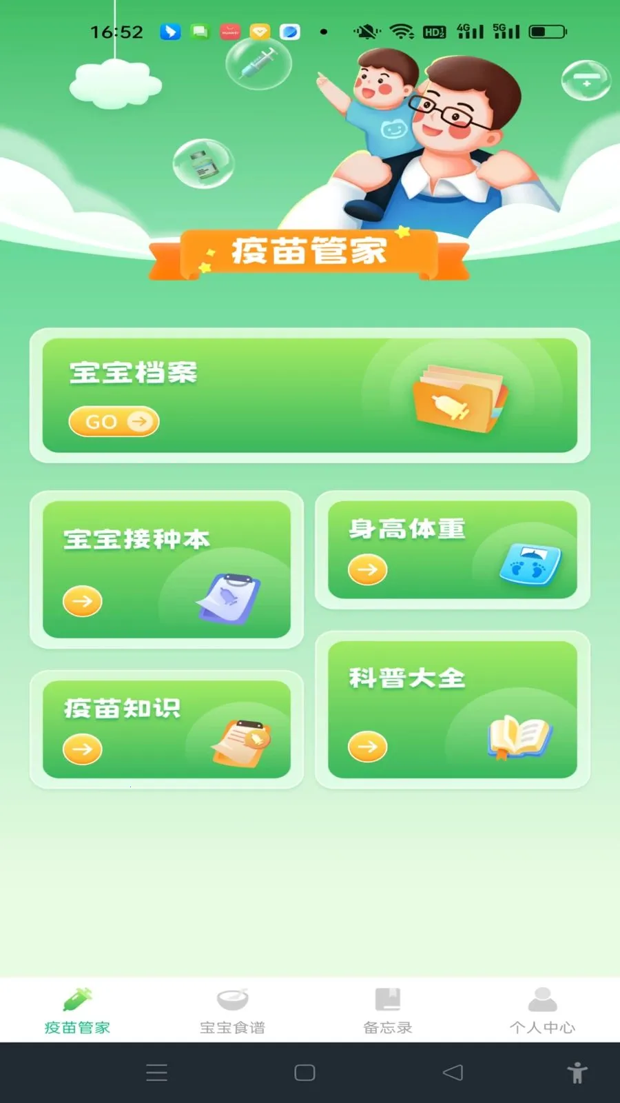 ���������¼(�����������)v1.0.0 ��Ѱ�