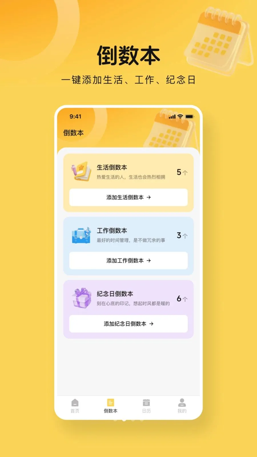 365����days(��������Ӧ��)v1.0.0 ��Ѱ�