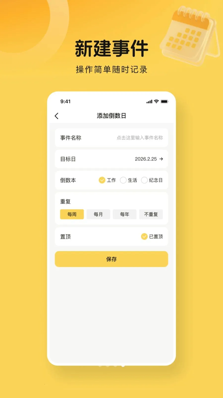 365����days(��������Ӧ��)v1.0.0 ��Ѱ�