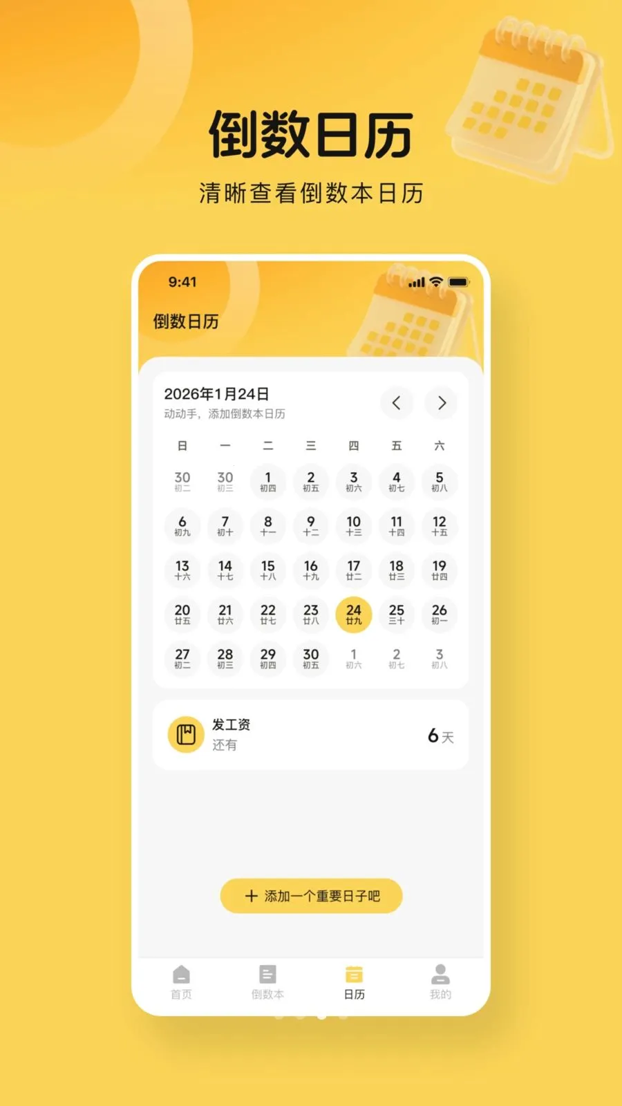 365����days(��������Ӧ��)v1.0.0 ��Ѱ�