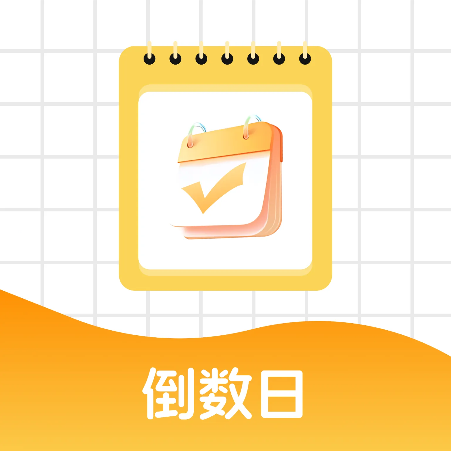 365����days(��������Ӧ��)v1.0.0 ��Ѱ�