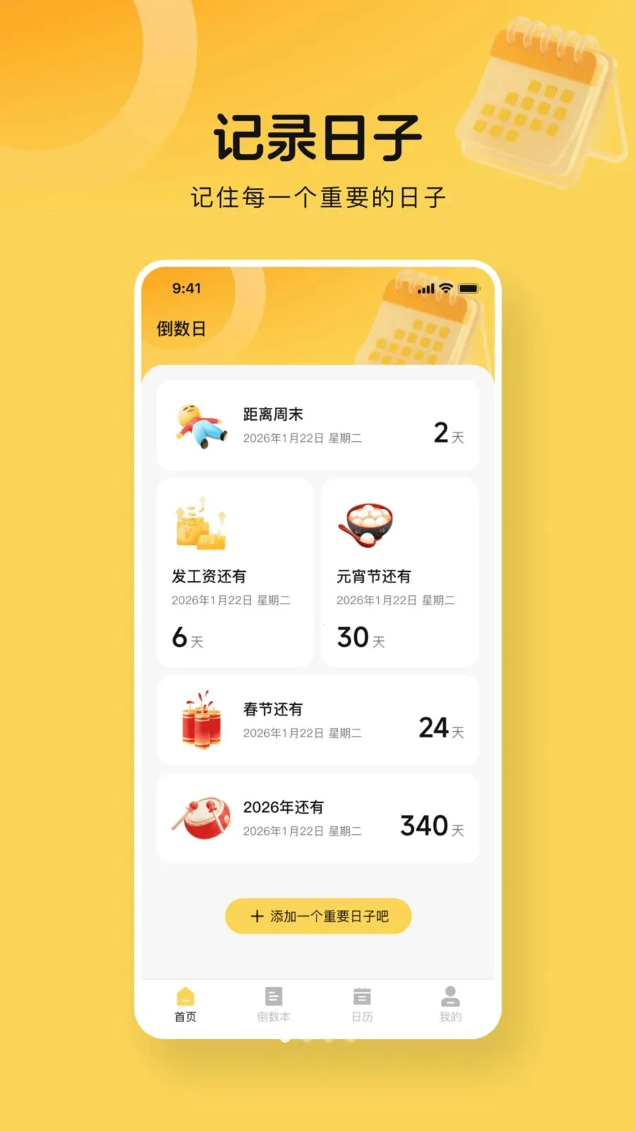 365����days(��������Ӧ��)v1.0.0 ��Ѱ�