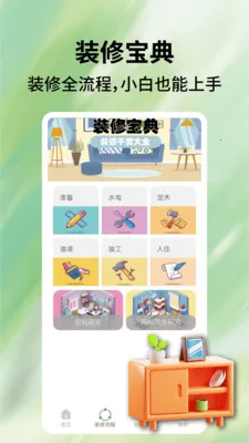 ��װһ��ͨ(��װ����ƽ̨)v1.0.5 ��׿��