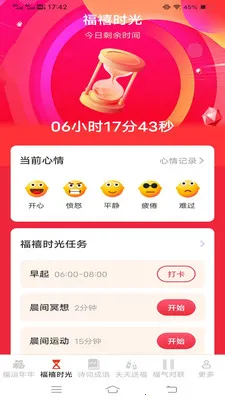 ������ӯ�����ֻ���v3.2.3.3 ��׿��