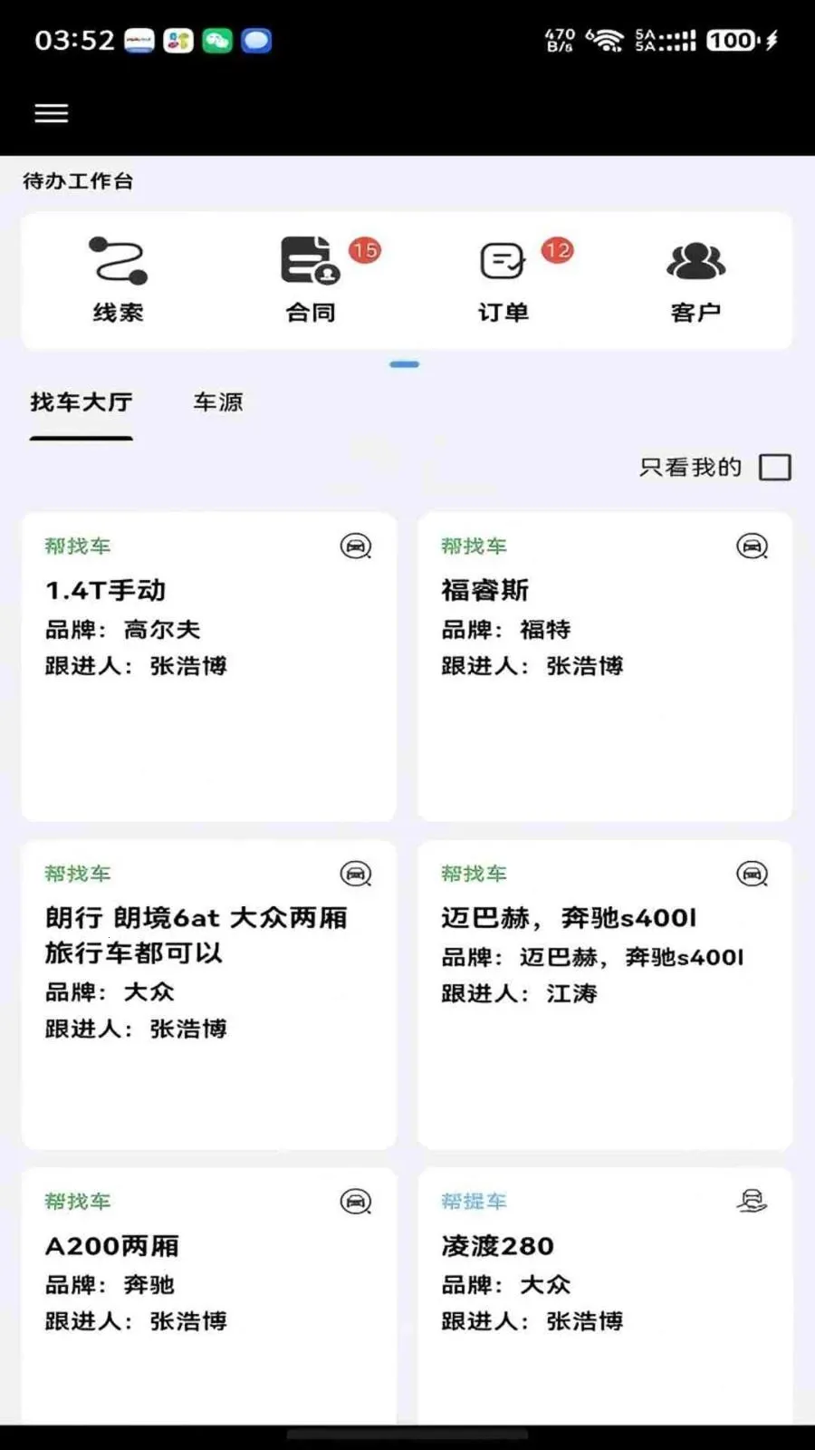 ���ǰ��ᳵ2026�ٷ����°汾v1.0.8 ��׿��