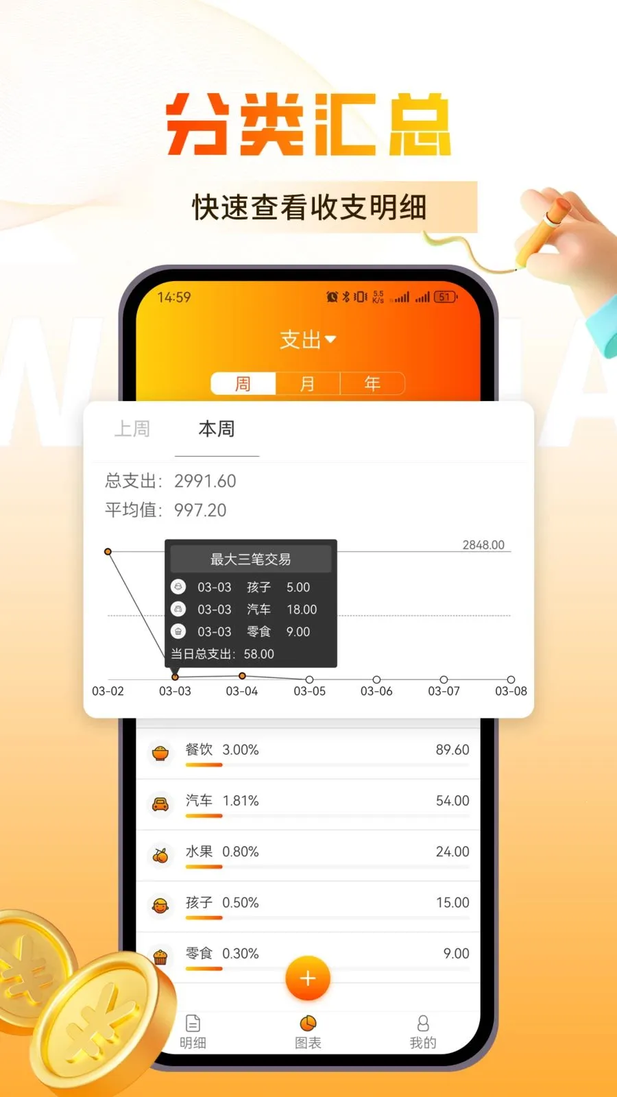 ������˰�׿���ֻ���v1.0.3 �ٷ�����