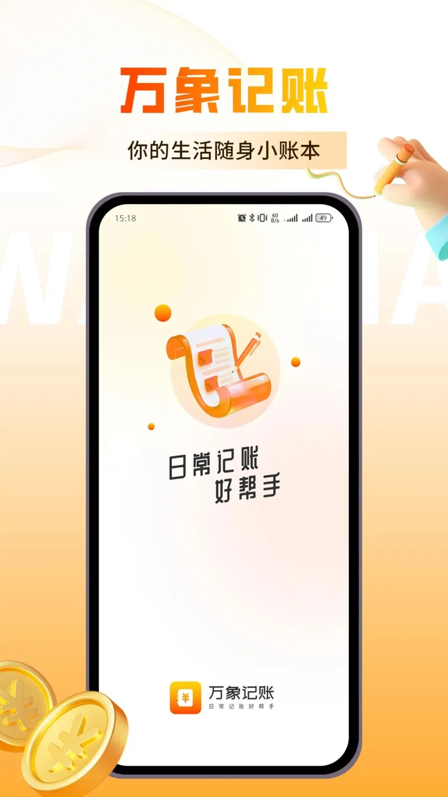 ������˰�׿���ֻ���v1.0.3 �ٷ�����