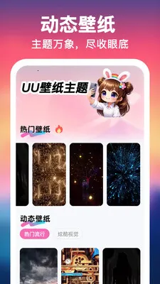UU��ֽ����һ����2026�ٷ����°汾v1.0.0 ��Ѱ�