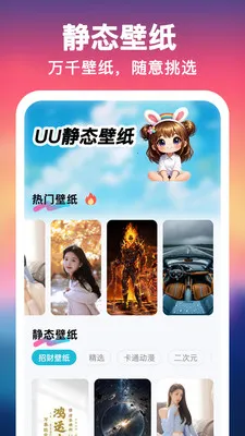 UU��ֽ����һ����2026�ٷ����°汾v1.0.0 ��Ѱ�