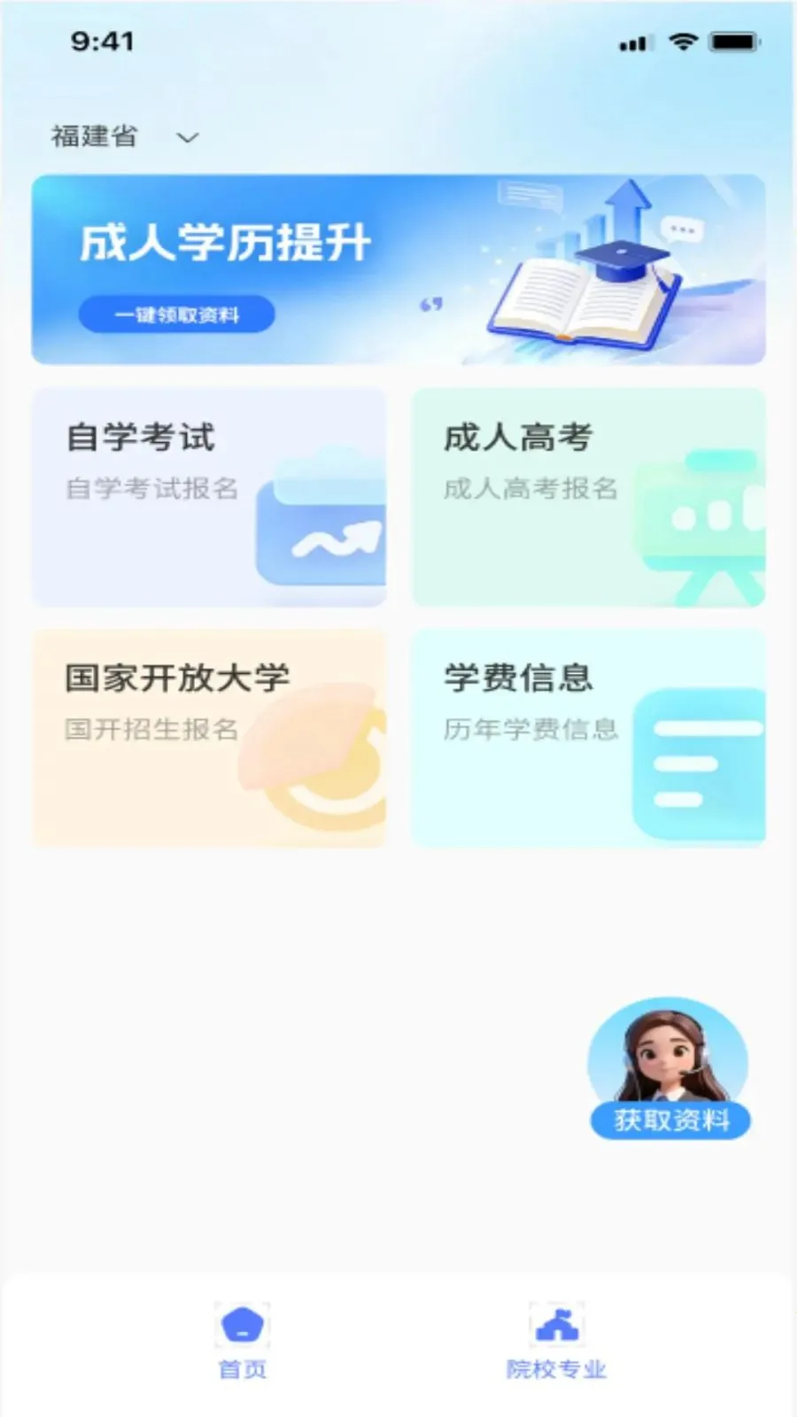 ��˽��AI����(ѧ����������ƽ̨)v1.0.0 ��Ѱ�