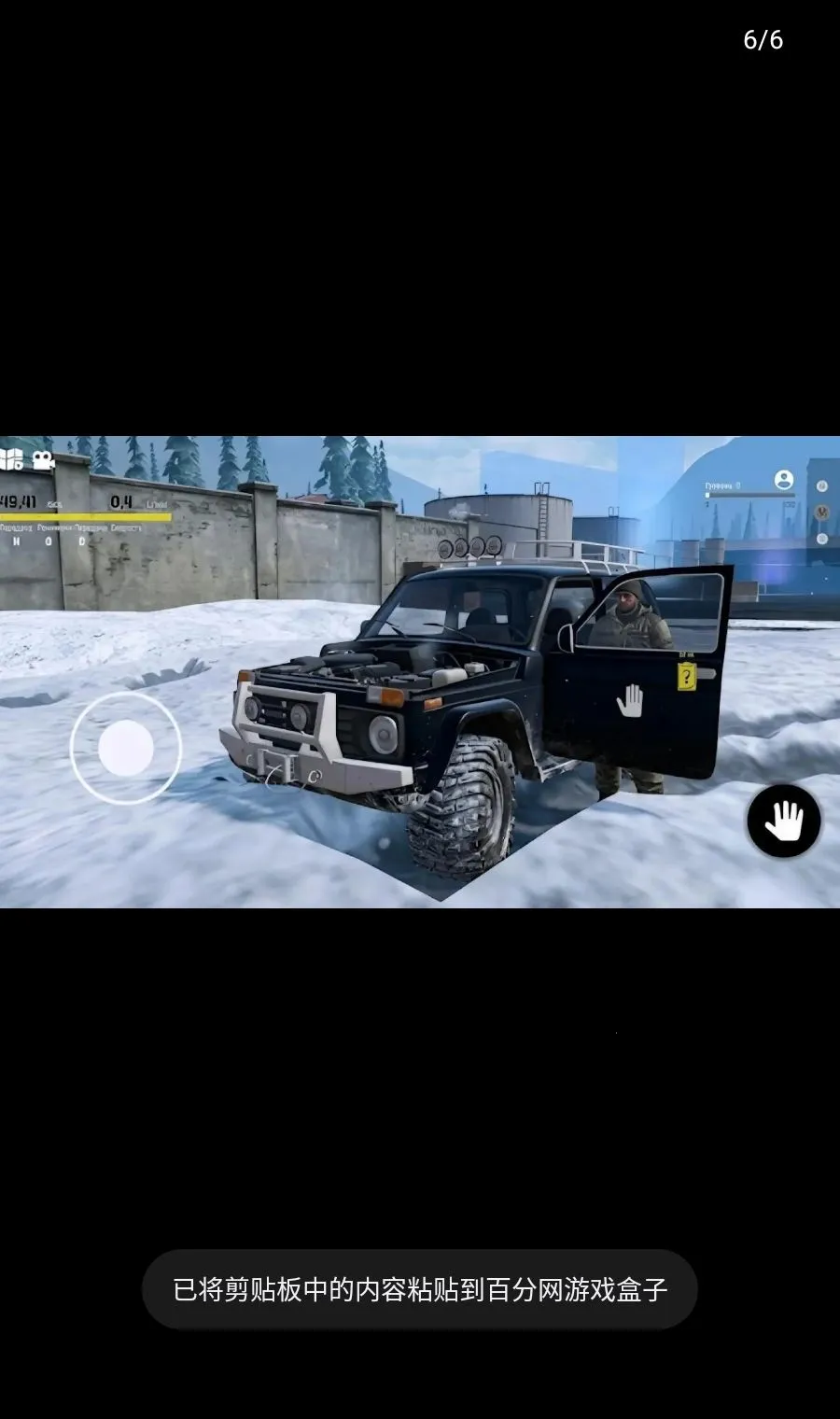 ѩ����ŢԽҰ����(ѩ��ԽҰ��ʻ��Ϸ)v0.3.6 �ٷ�����