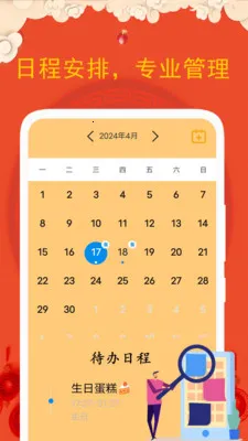 �ϻ�����(������APP)v5.4.2.1 ��Ѱ�