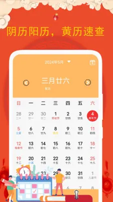 �ϻ�����(������APP)v5.4.2.1 ��Ѱ�