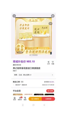 ��ӯ��ó2026�ٷ����°汾v1.0.49 �ֻ���