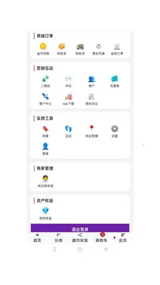 ��ӯ��ó2026�ٷ����°汾v1.0.49 �ֻ���