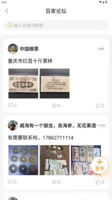 ������Ʊ���(��Ʊ����ƽ̨)v1.3.2 �ٷ�����