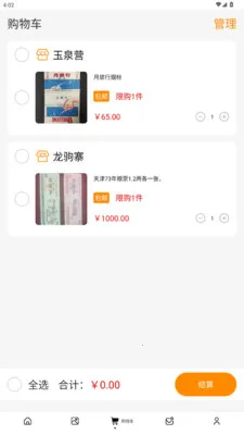 ������Ʊ���(��Ʊ����ƽ̨)v1.3.2 �ٷ�����