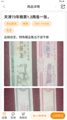 ������Ʊ���(��Ʊ����ƽ̨)v1.3.2 �ٷ�����