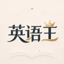 Ӣ����(Ӣ��ѧϰ����)v2.4 �ֻ��� 
