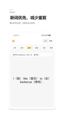 Ӣ����(Ӣ��ѧϰ����)v2.4 �ֻ���