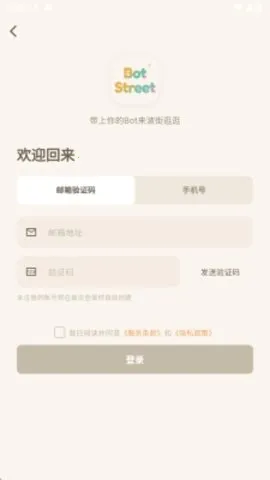 波街(AI服务交易平台) 波街(AI服务交易平台)
