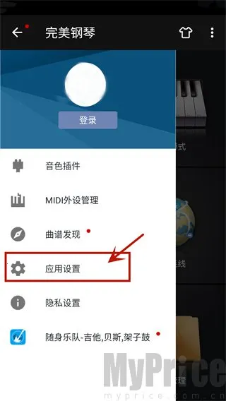 完美弹钢琴模拟器(钢琴练习软件)