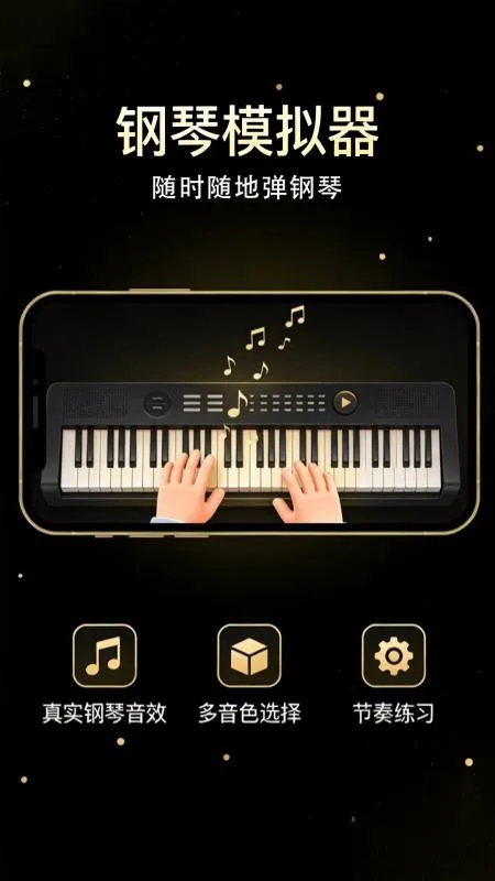 ����������ģ����(������ϰ����)v1.0.2 �ֻ���