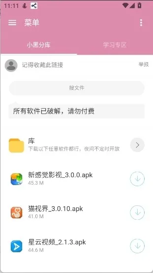С�ڷֿ�1(��Դ����������)v6.0 �ֻ���