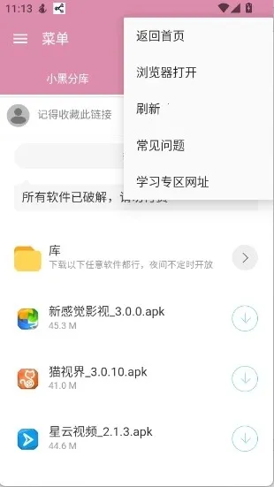 С�ڷֿ�1(��Դ����������)v6.0 �ֻ���