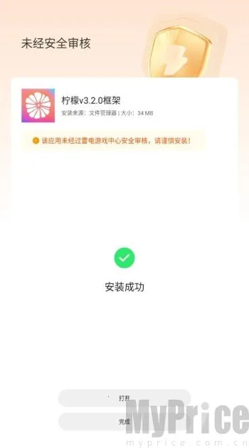 柠檬框架2026官方最新版本