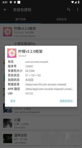 柠檬框架2026官方最新版本