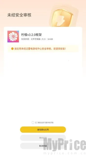 柠檬框架2026官方最新版本 柠檬框架2026官方最新版本