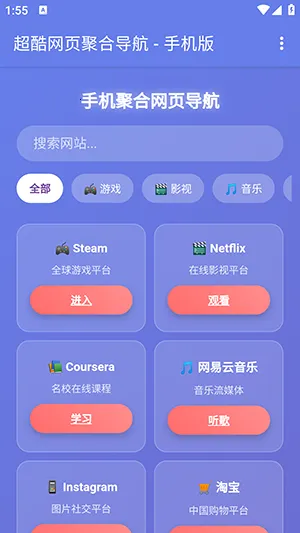 �ֻ��ۺ���ҳ����(��������������)v1.0 �ٷ�����