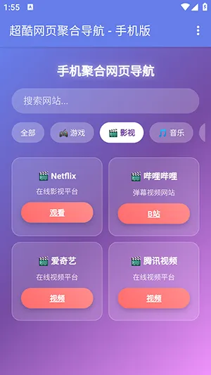 �ֻ��ۺ���ҳ����(��������������)v1.0 �ٷ�����