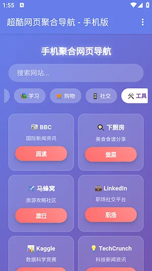 �ֻ��ۺ���ҳ����(��������������)v1.0 �ٷ�����