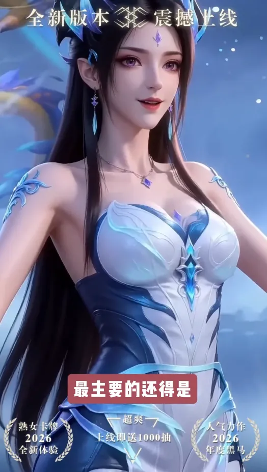 无尽欲界(仙侠角色养成游戏) 无尽欲界(仙侠角色养成游戏)