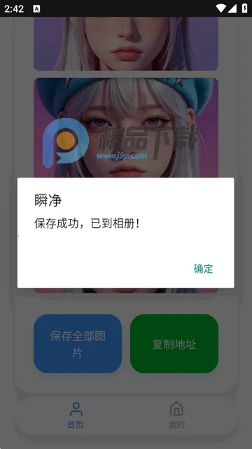 瞬净豆包最新手机版 瞬净豆包最新手机版
