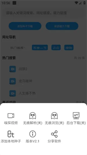���������ֻ���v2.2 ��׿��