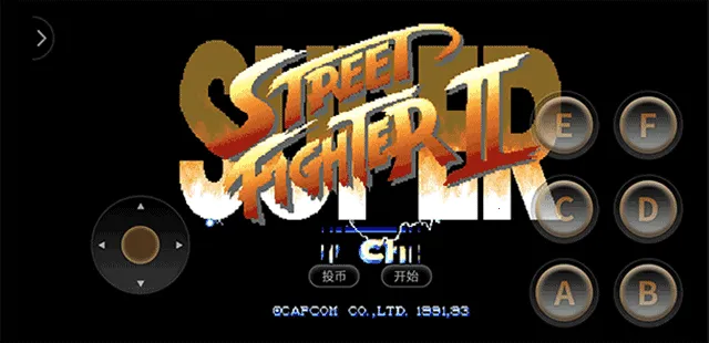 超级街头霸王2金手指(格斗游戏新体验) 超级街头霸王2金手指(格斗游戏新体验)