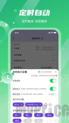 智能点击精灵(手机自动化工具) 智能点击精灵(手机自动化工具)