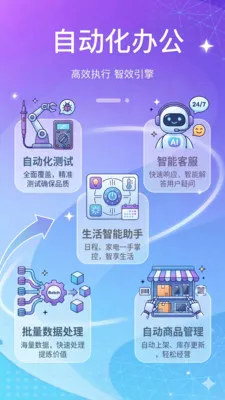 ���ܵ������(�ֻ��Զ�������)v1.2.1 �ٷ�����