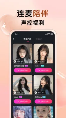 ����Ů�������ֻ���v3.28 �ֻ���