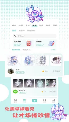 �ջ��칬(����Ԫ����ƽ̨)v1.1.2 ��Ѱ�
