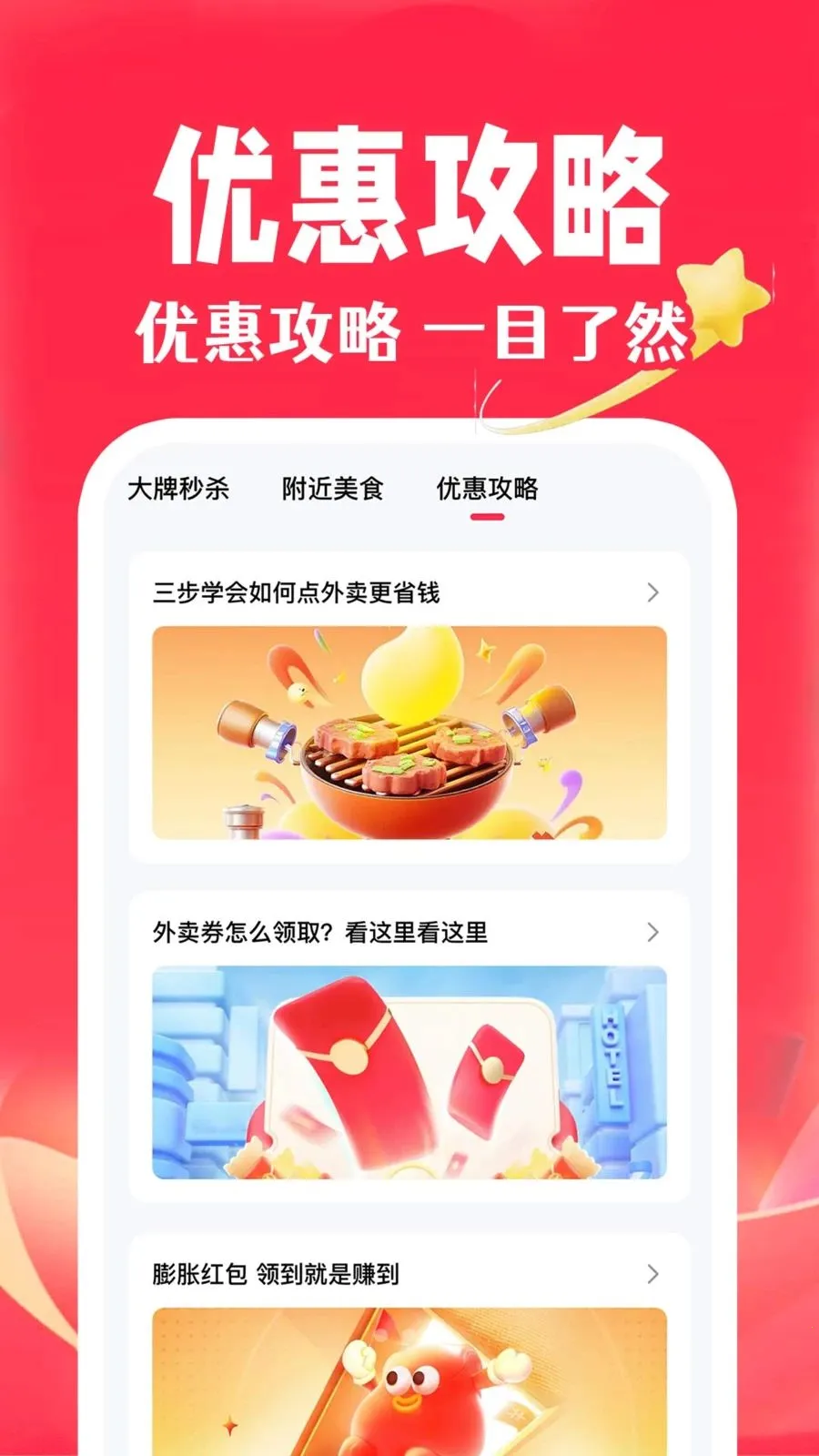 ��ʡʡ�ؼ�2026���°汾v1.0.2 �ֻ���