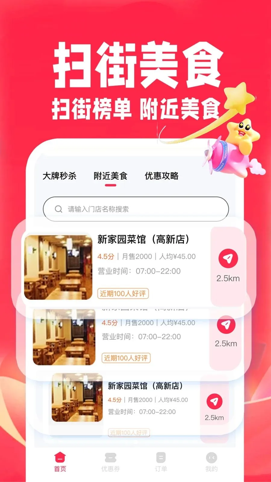 ��ʡʡ�ؼ�2026���°汾v1.0.2 �ֻ���