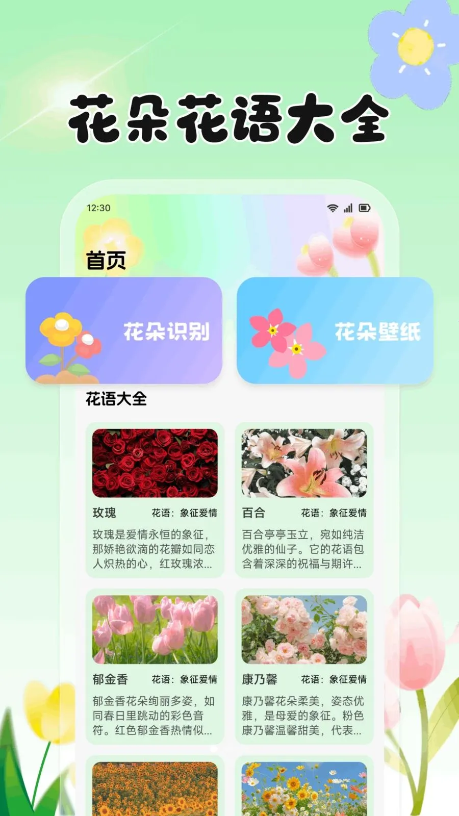���Ļ���(ũֲ����APP)v1.2 �ٷ�����