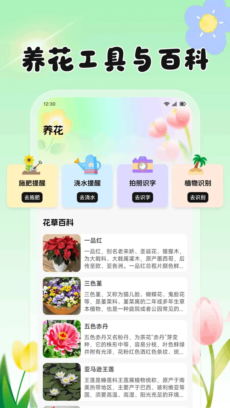 ���Ļ���(ũֲ����APP)v1.2 �ٷ�����