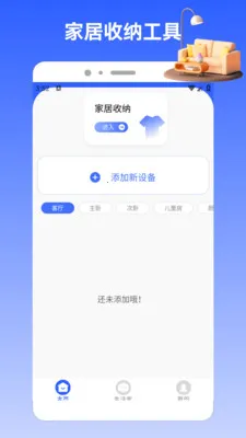 Charts2026���°汾v1.2 �ֻ���