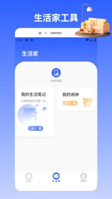 Charts2026���°汾v1.2 �ֻ���